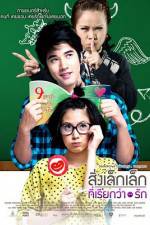Watch Sing lek lek tee reak wa rak Myflixer