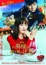 Watch Caution, Hazardous Wife: The Movie Myflixer