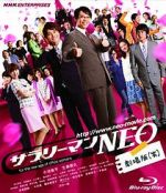 Watch Sararîman neo gekijouban (Warai) Myflixer