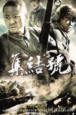Watch Ji jie hao Myflixer