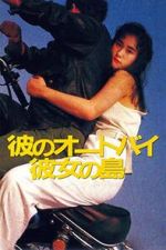 Watch His Motorbike, Her Island Myflixer