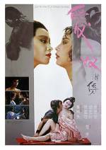 Watch Ai nu xin zhuan Myflixer