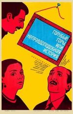 Watch Blue Mountains, or Unbelievable Story Myflixer