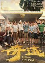 Watch Nice View Myflixer