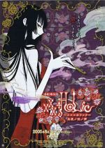 Watch XxxHOLiC the Movie: A Midsummer Night\'s Dream Myflixer