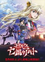 Watch Code Geass: Akito the Exiled - The Wyvern Arrives Myflixer