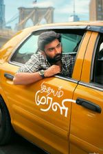 Watch Idhayam Murali Myflixer