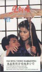 Watch Gui xin niang Myflixer