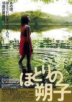 Watch Au Revoir L'Ete Myflixer