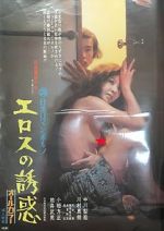 Watch Seduction of Eros Myflixer