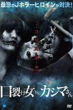 Watch Kuchisake-onna vs. Kashima-san Myflixer