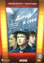 Watch Doroga k sebe Myflixer