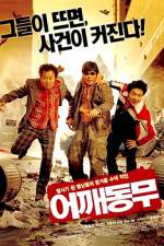 Watch Who's Got the Tape Myflixer