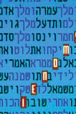 Watch Horizon The Bible Code Myflixer