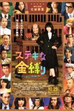 Watch Sutekina kanashibari Myflixer