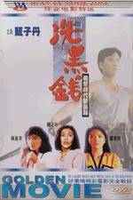 Watch Sai hak chin Myflixer