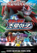 Watch Pokémon: Zoroark: Master of Illusions Myflixer