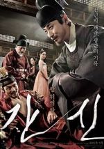Watch The Treacherous Myflixer