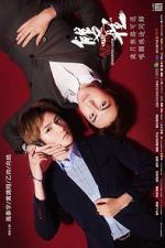 Watch A Round Trip to Love Myflixer