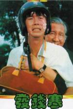 Watch Qian zuo guai Myflixer