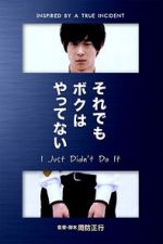 Watch I Just Didn\'t Do It Myflixer