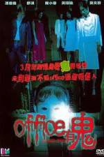 Watch Haunted Office Myflixer