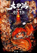 Watch The Guardian Myflixer