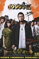 Watch Ushijima the Loan Shark Myflixer