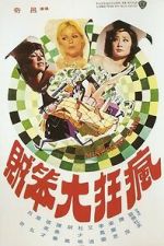 Watch The Mini-Skirt Gang Myflixer