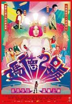 Watch Saving Mother Robot Myflixer