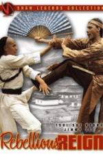 Watch Yong zheng yu nian geng yao Myflixer