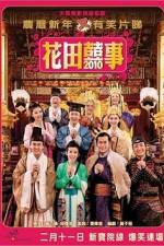 Watch All's Well Ends Well 2010 Myflixer