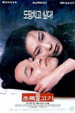 Watch Chorok mulkogi Myflixer