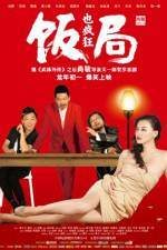 Watch Dinner Party Myflixer