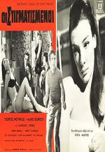 Watch Oi stigmatismenoi Myflixer