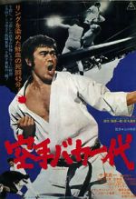 Watch Karate baka ichidai Myflixer