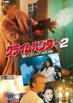 Watch Crime Hunter 2 - Bullets of Betrayal Myflixer