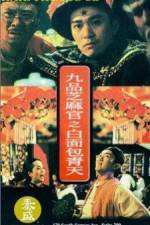 Watch Jiu pin zhi ma guan Bai mian Bao Qing Tian Myflixer