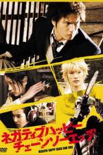Watch Negative Happy Chain Saw Edge Myflixer