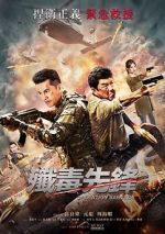 Watch Operation Bangkok (a.k.a. Heroes Return) Myflixer