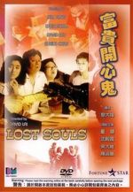 Watch Lost Souls Myflixer