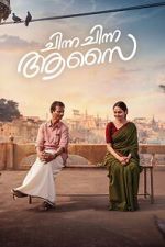 Watch Chinna Chinna Aasai Myflixer