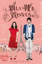 Watch I Have To Buy New Shoes Myflixer