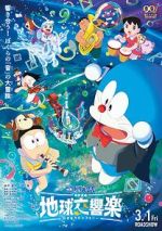 Watch Doraemon the Movie: Nobita's Earth Symphony Myflixer