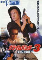 Watch Crime Hunter 3: Killing Bullet Myflixer