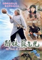 Watch The Story of Drunken Master Myflixer