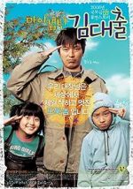 Watch My Captain Mr. Underground Myflixer