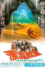 Watch The Drifting Classroom Myflixer