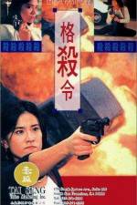 Watch Lethal Panther Myflixer