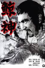 Watch Kujira gami Myflixer